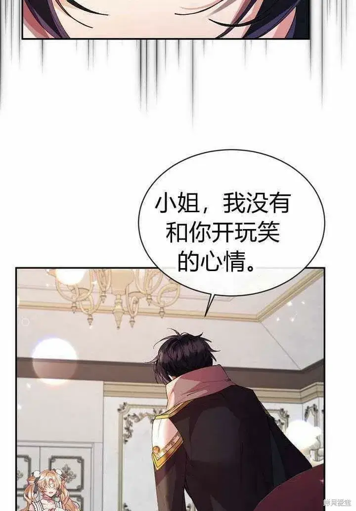 漫画《真的女儿回来了》第25话 揭穿伪装第65张图