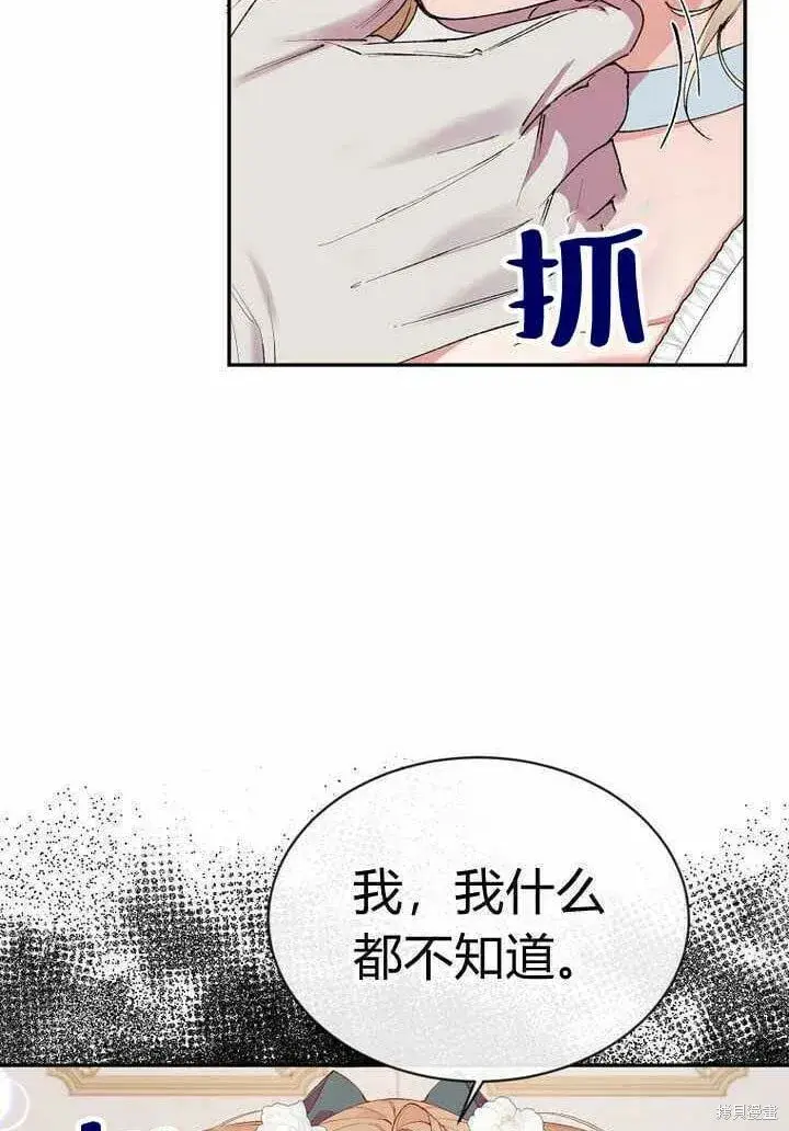 漫画《真的女儿回来了》第25话 揭穿伪装第70张图