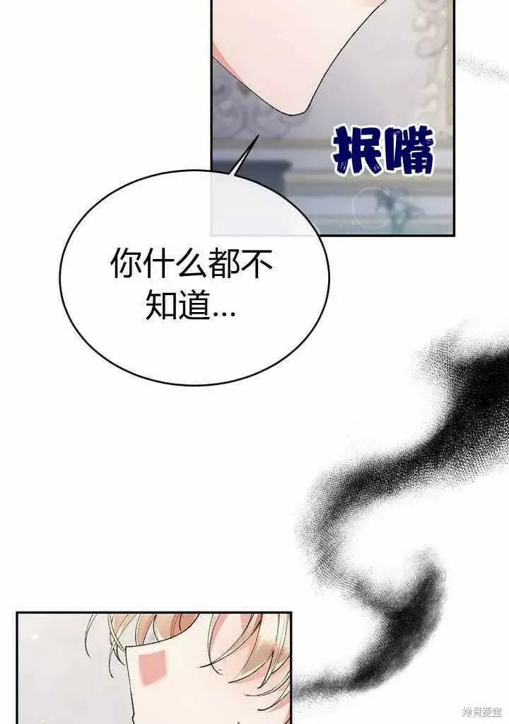 漫画《真的女儿回来了》第25话 揭穿伪装第77张图