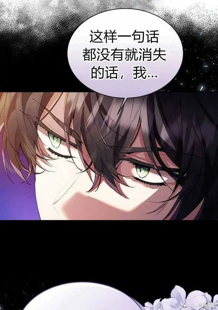 漫画《真的女儿回来了》第25话 揭穿伪装第81张图