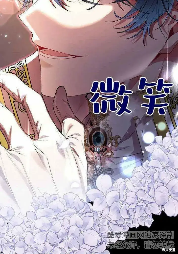 漫画《真的女儿回来了》第25话 揭穿伪装第83张图