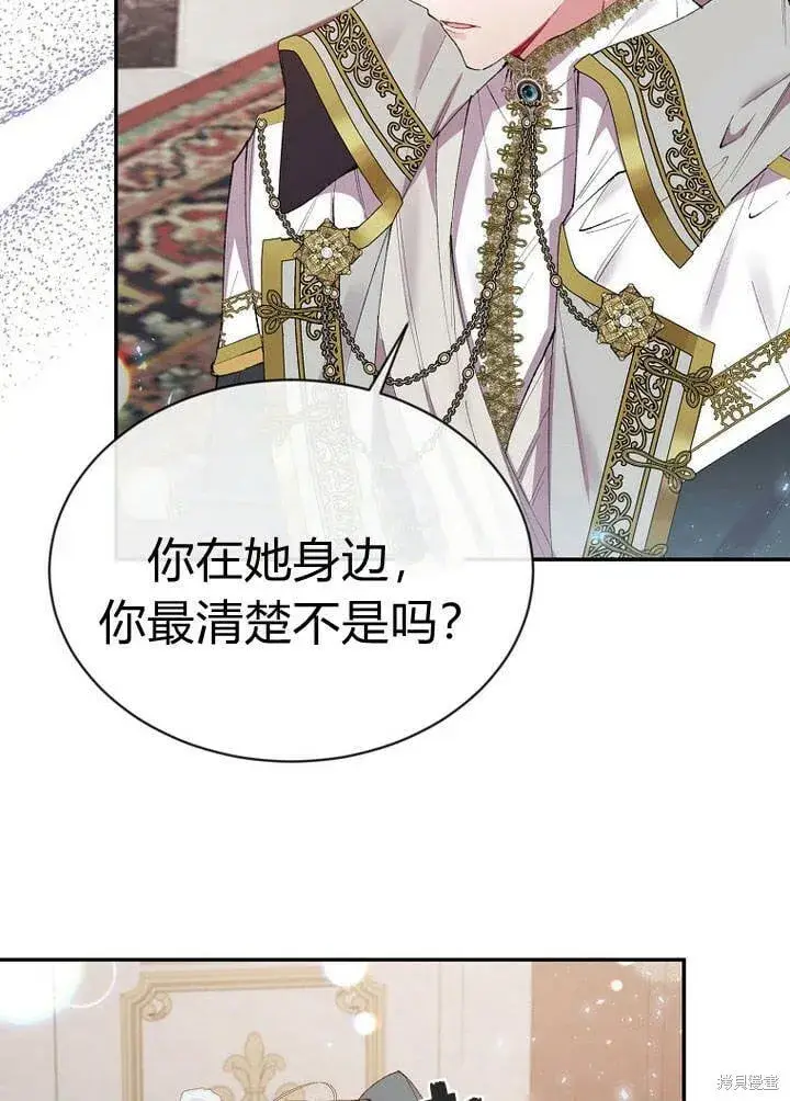 漫画《真的女儿回来了》第26话 我要找到你！第12张图