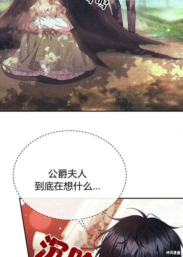 漫画《真的女儿回来了》第26话 我要找到你！第31张图