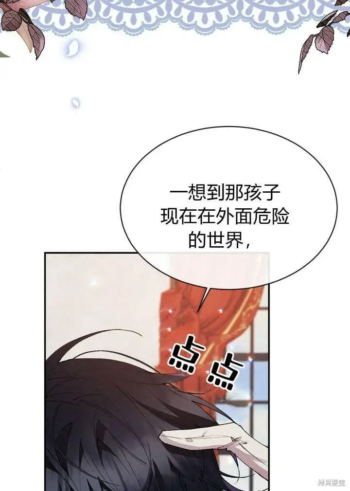 漫画《真的女儿回来了》第26话 我要找到你！第39张图