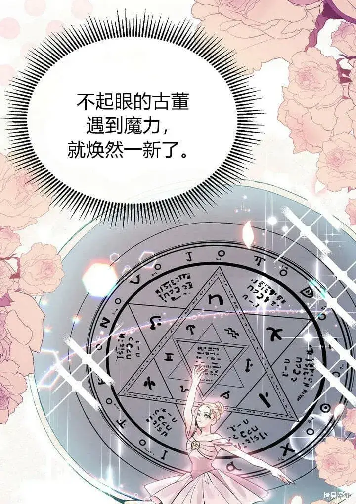 漫画《真的女儿回来了》第26话 我要找到你！第59张图