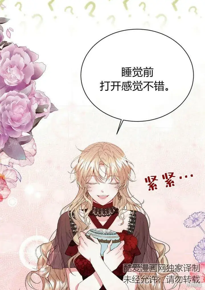 漫画《真的女儿回来了》第26话 我要找到你！第63张图
