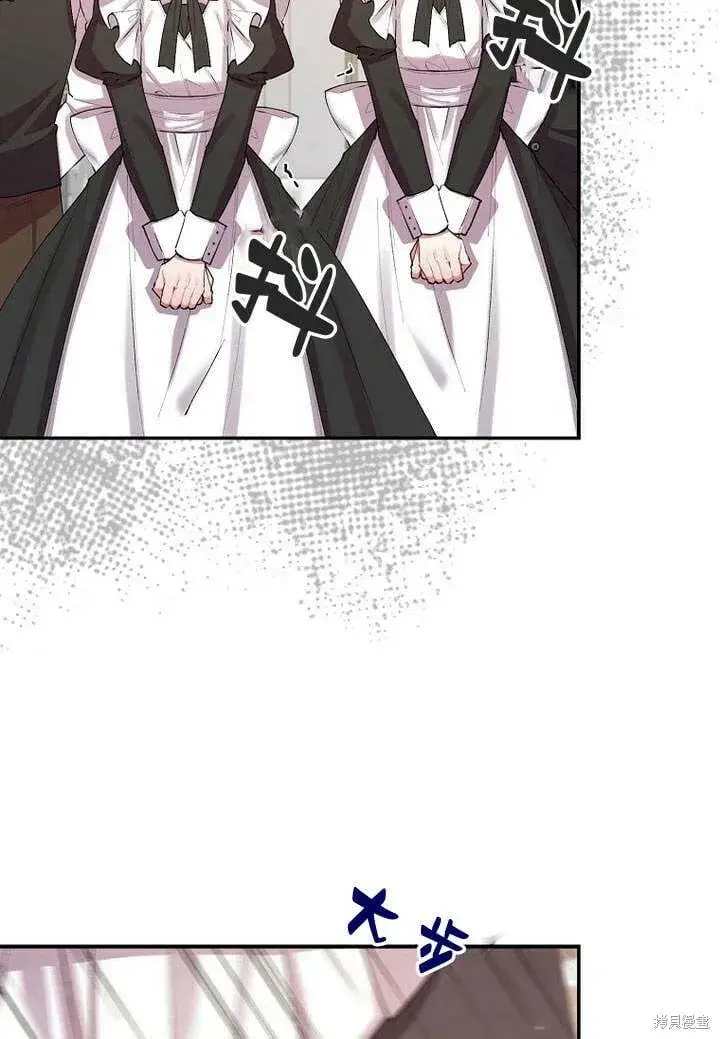 漫画《真的女儿回来了》第27话 我的海尔佳在哪？第20张图