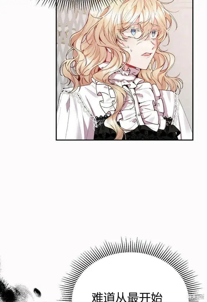 漫画《真的女儿回来了》第27话 我的海尔佳在哪？第38张图