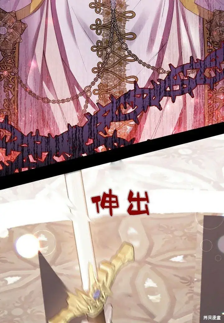 漫画《真的女儿回来了》第27话 我的海尔佳在哪？第74张图
