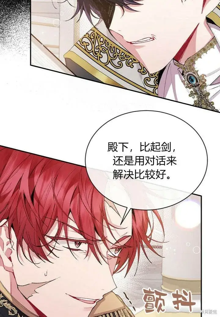 漫画《真的女儿回来了》第27话 我的海尔佳在哪？第80张图
