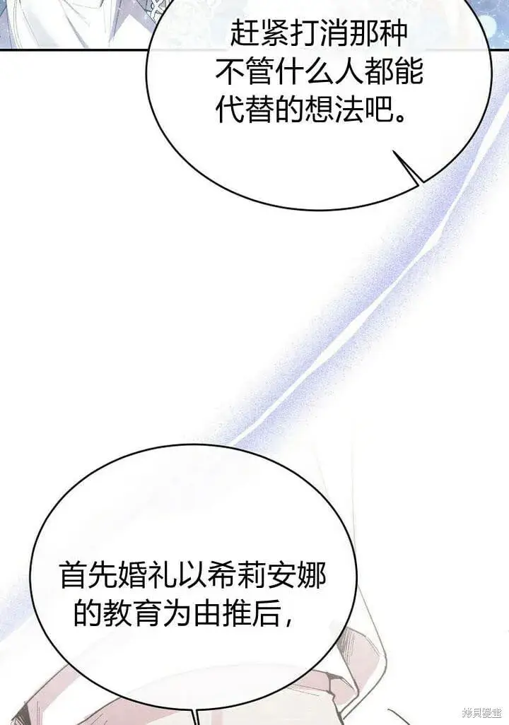 漫画《真的女儿回来了》第28话 我也要守护她！第12张图
