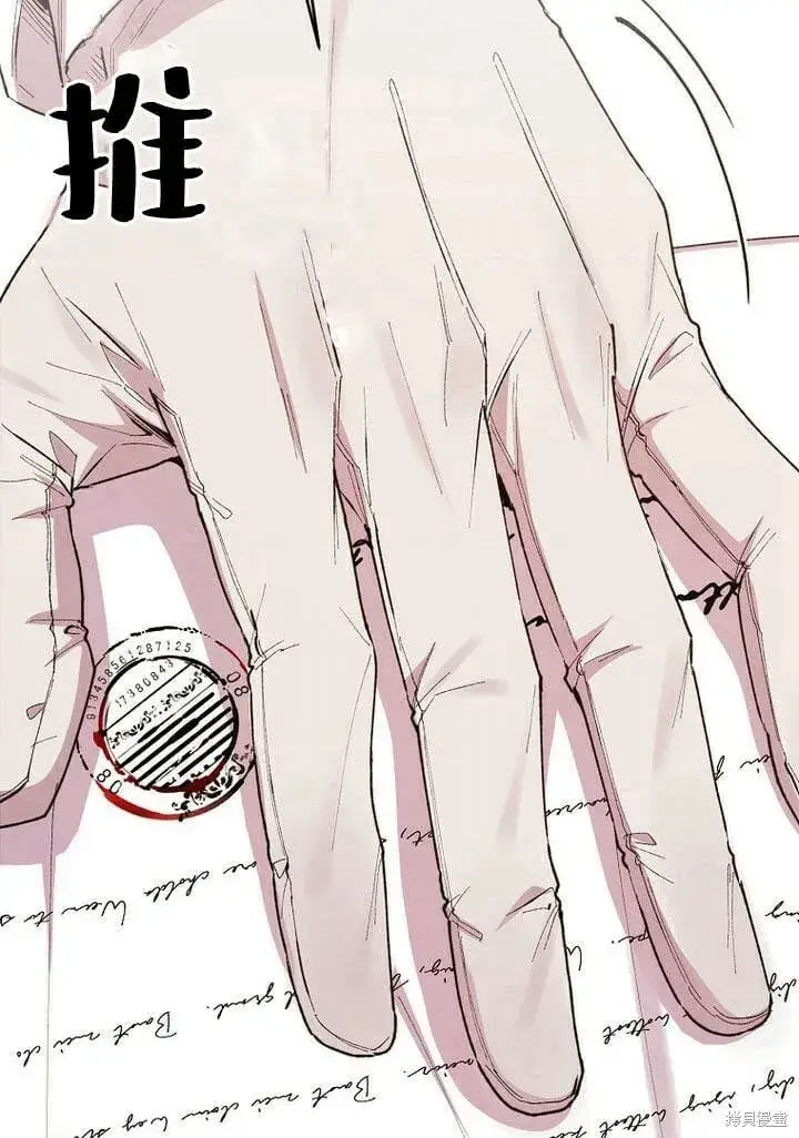 漫画《真的女儿回来了》第28话 我也要守护她！第13张图
