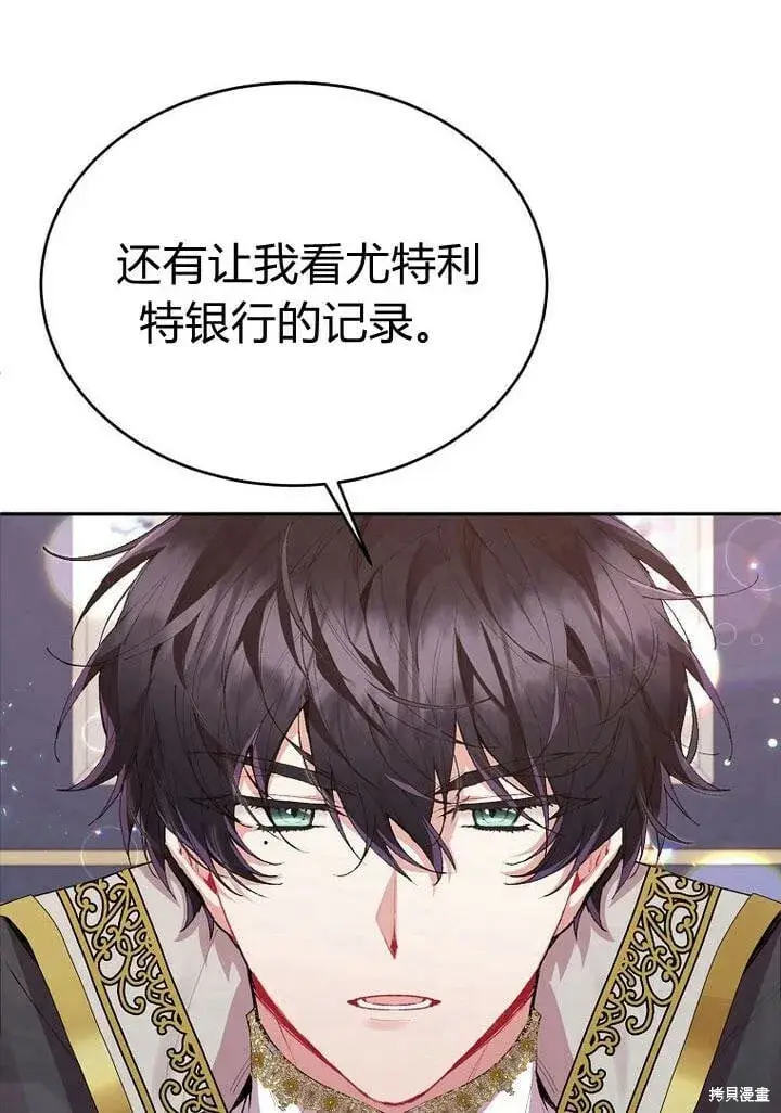 漫画《真的女儿回来了》第28话 我也要守护她！第15张图