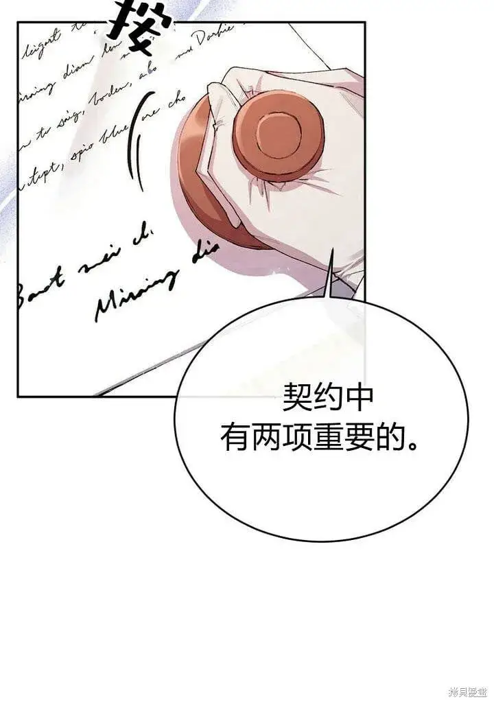 漫画《真的女儿回来了》第28话 我也要守护她！第2张图