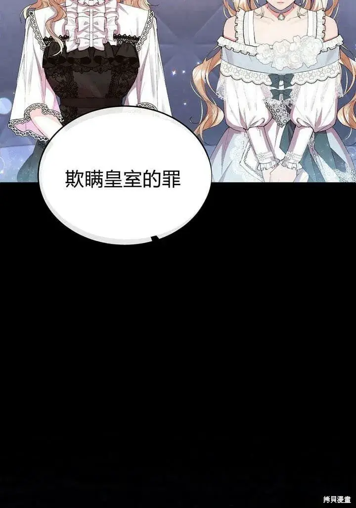 漫画《真的女儿回来了》第28话 我也要守护她！第20张图
