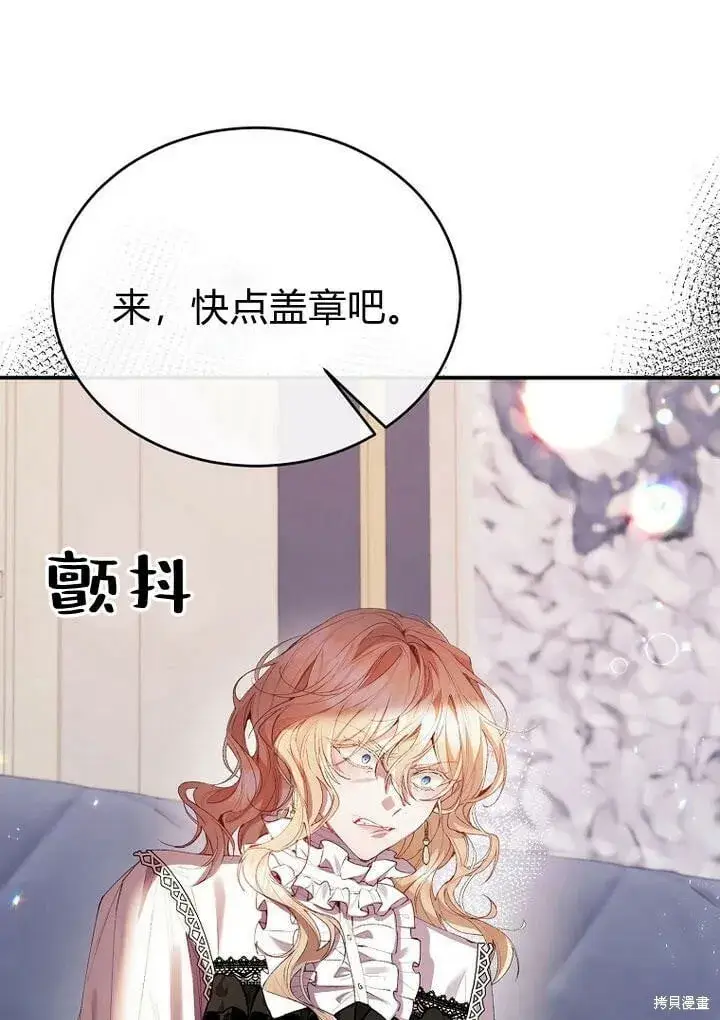 漫画《真的女儿回来了》第28话 我也要守护她！第25张图