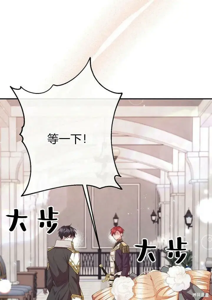 漫画《真的女儿回来了》第28话 我也要守护她！第30张图