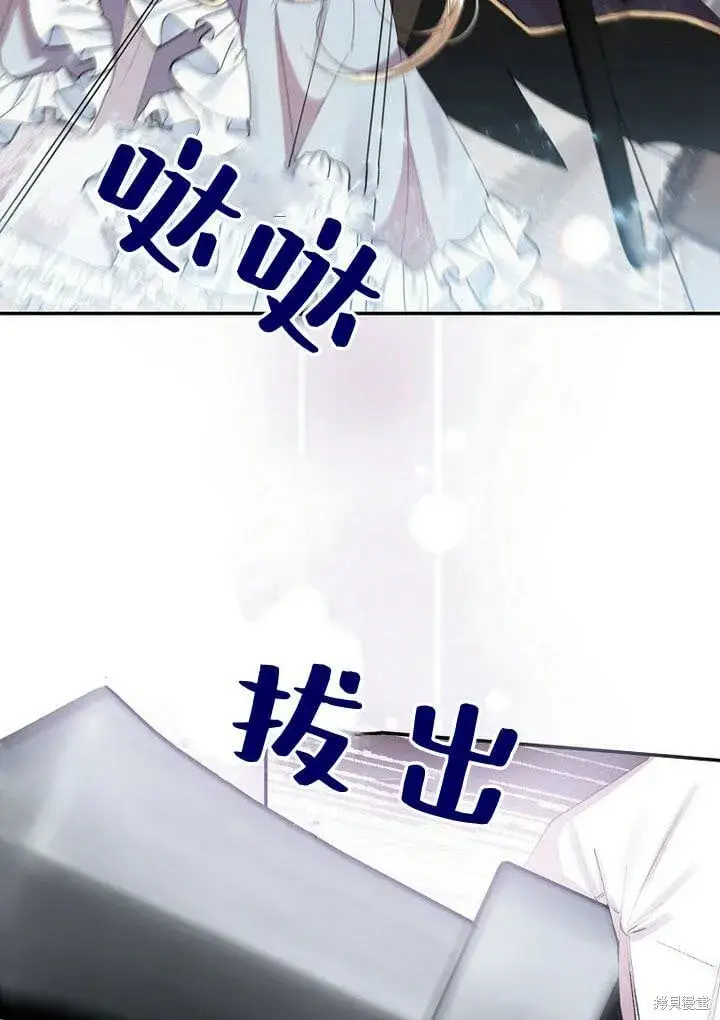 漫画《真的女儿回来了》第28话 我也要守护她！第43张图