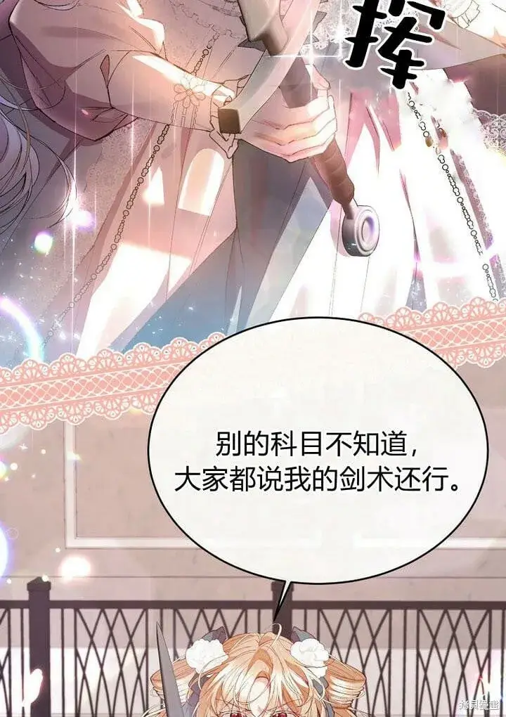 漫画《真的女儿回来了》第28话 我也要守护她！第45张图