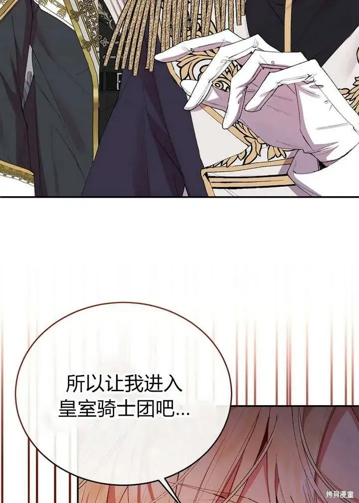漫画《真的女儿回来了》第28话 我也要守护她！第49张图