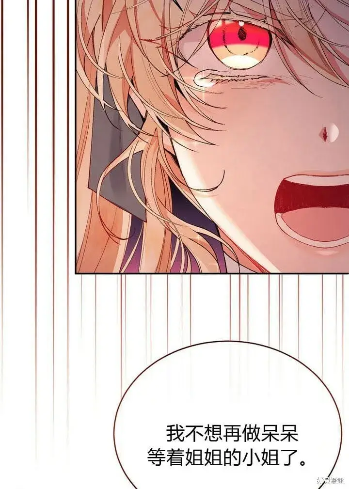 漫画《真的女儿回来了》第28话 我也要守护她！第50张图