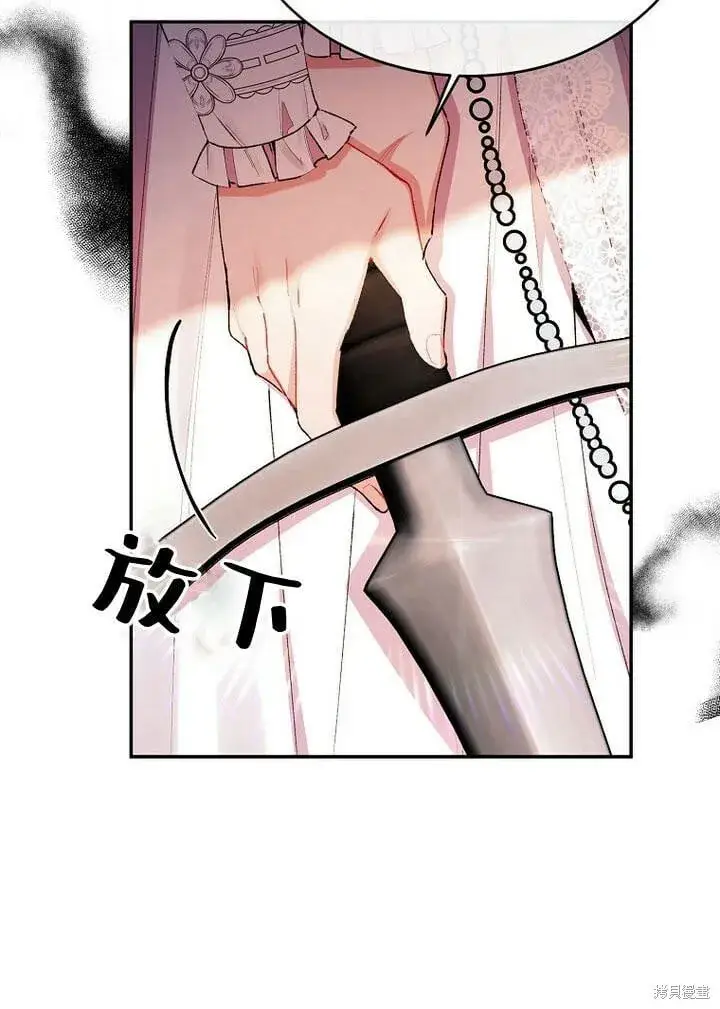 漫画《真的女儿回来了》第28话 我也要守护她！第51张图