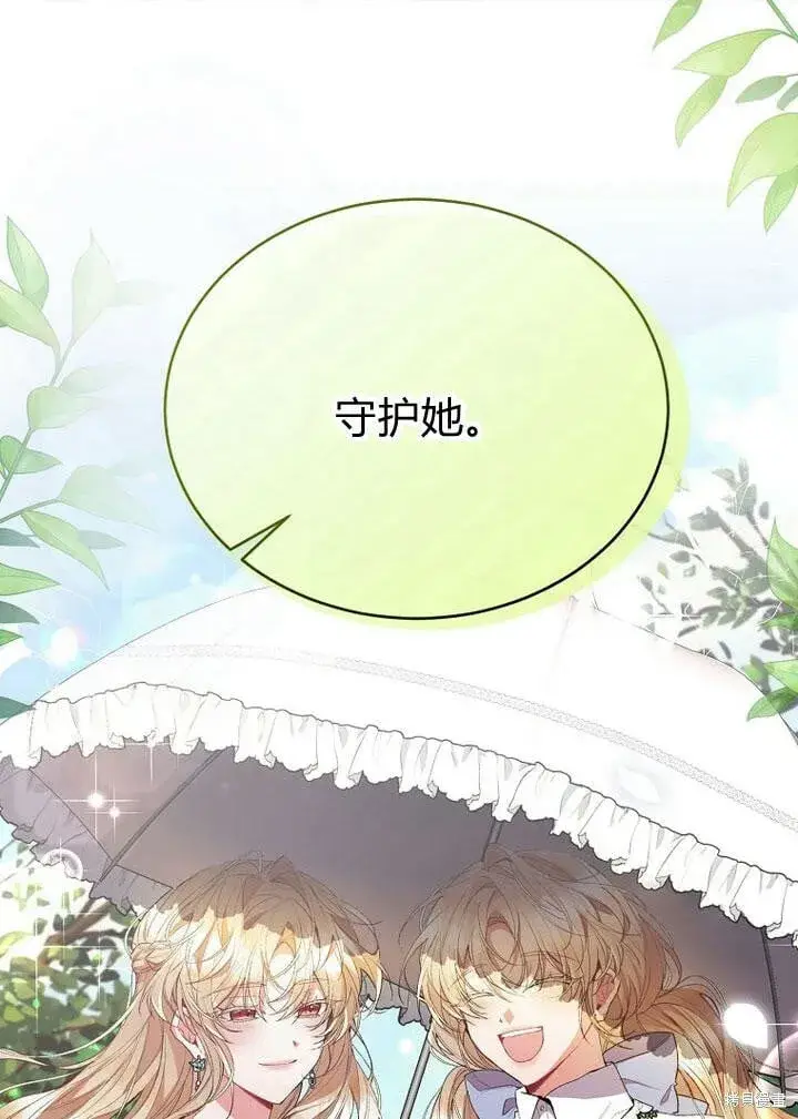 漫画《真的女儿回来了》第28话 我也要守护她！第56张图