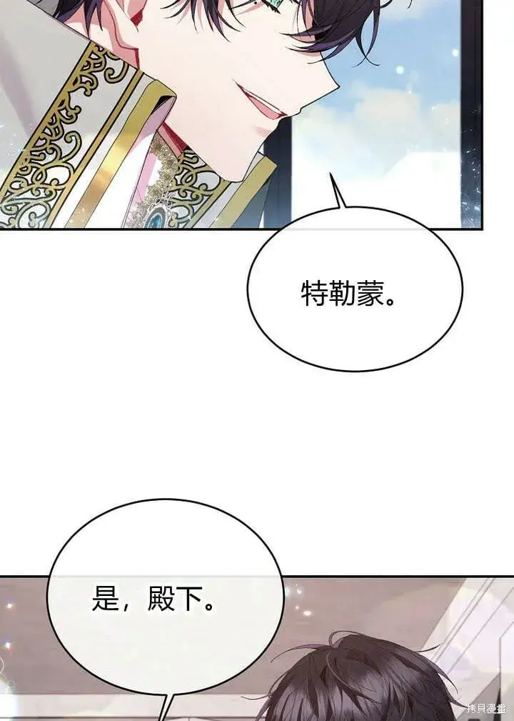 漫画《真的女儿回来了》第28话 我也要守护她！第59张图