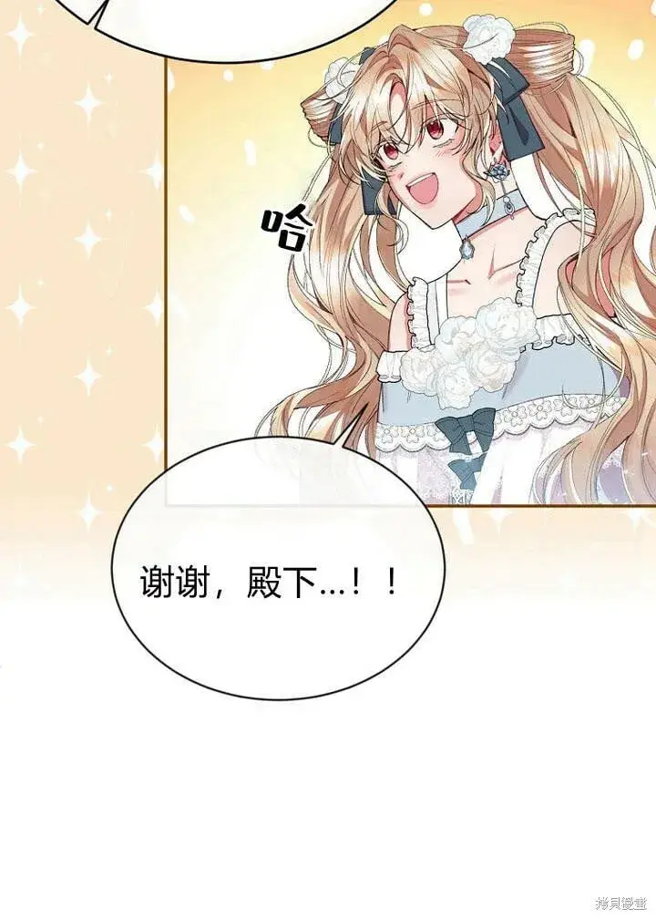 漫画《真的女儿回来了》第28话 我也要守护她！第63张图