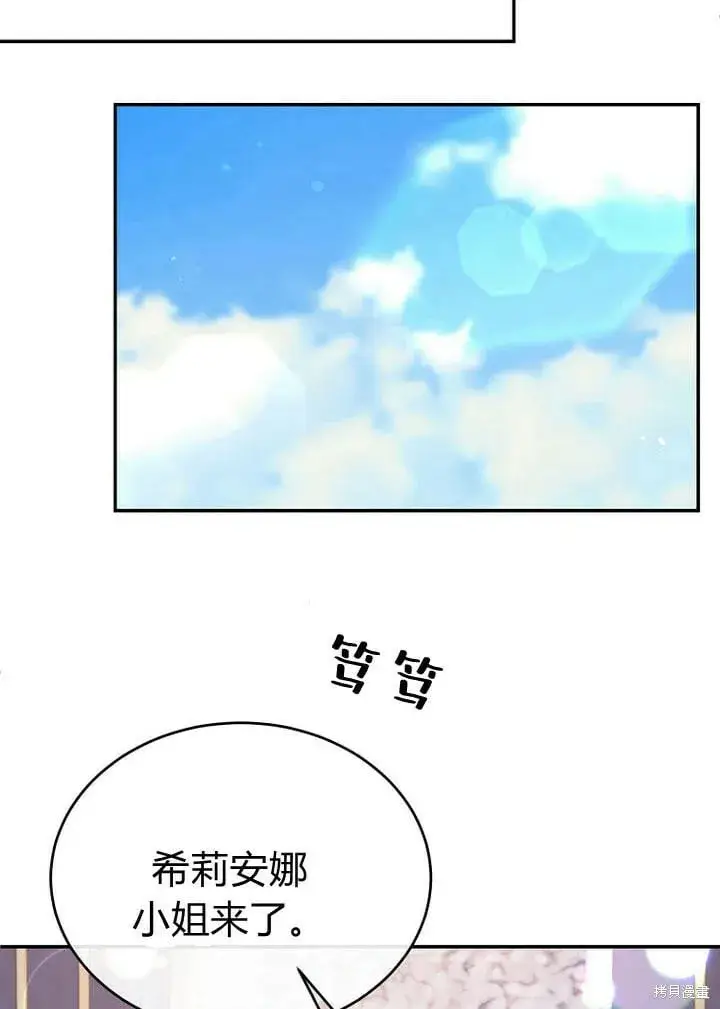漫画《真的女儿回来了》第28话 我也要守护她！第67张图