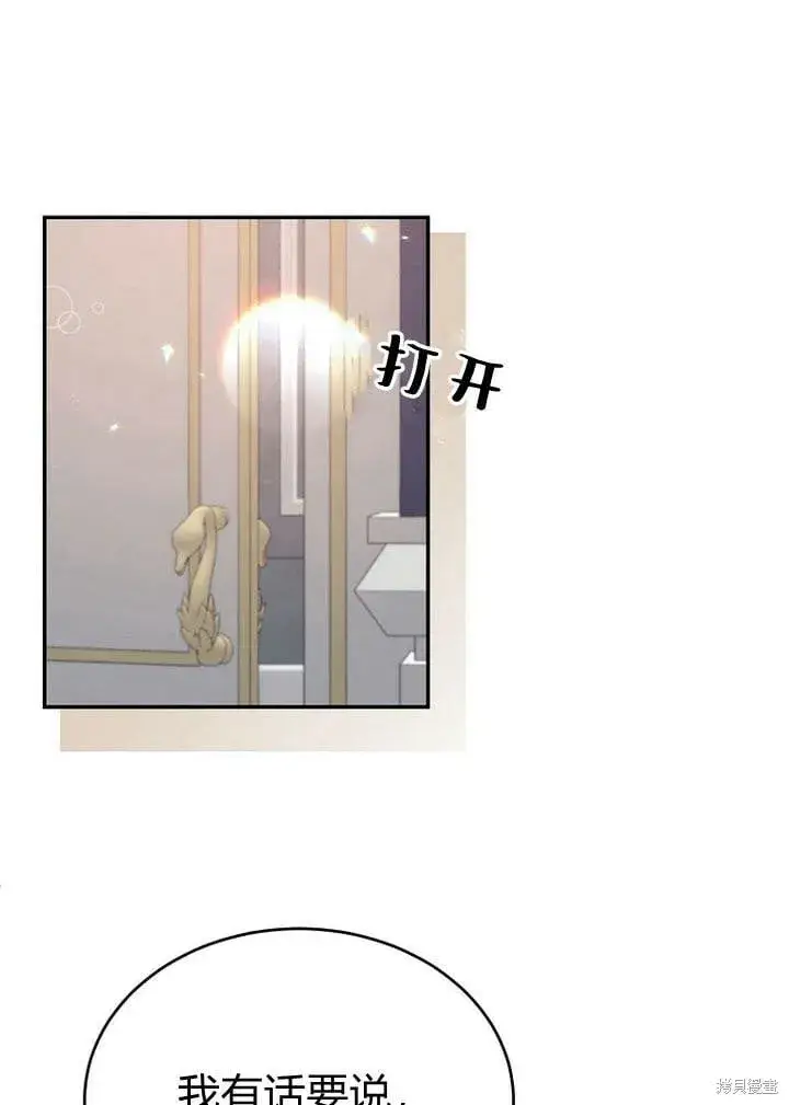 漫画《真的女儿回来了》第28话 我也要守护她！第69张图