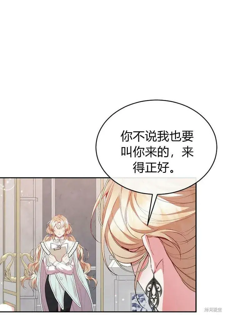 漫画《真的女儿回来了》第28话 我也要守护她！第71张图