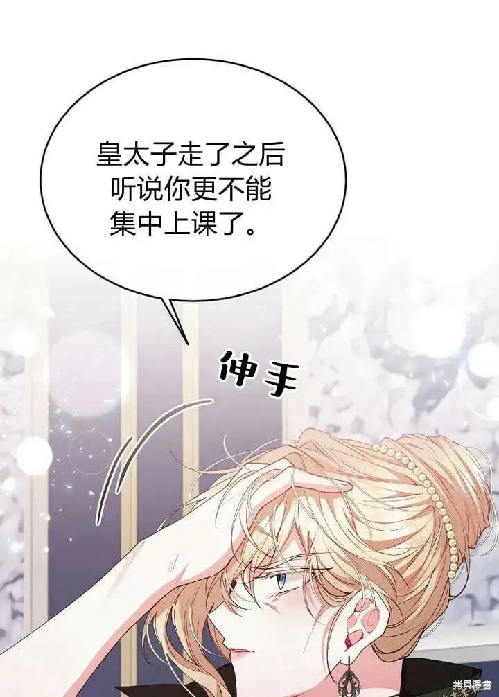 漫画《真的女儿回来了》第28话 我也要守护她！第73张图