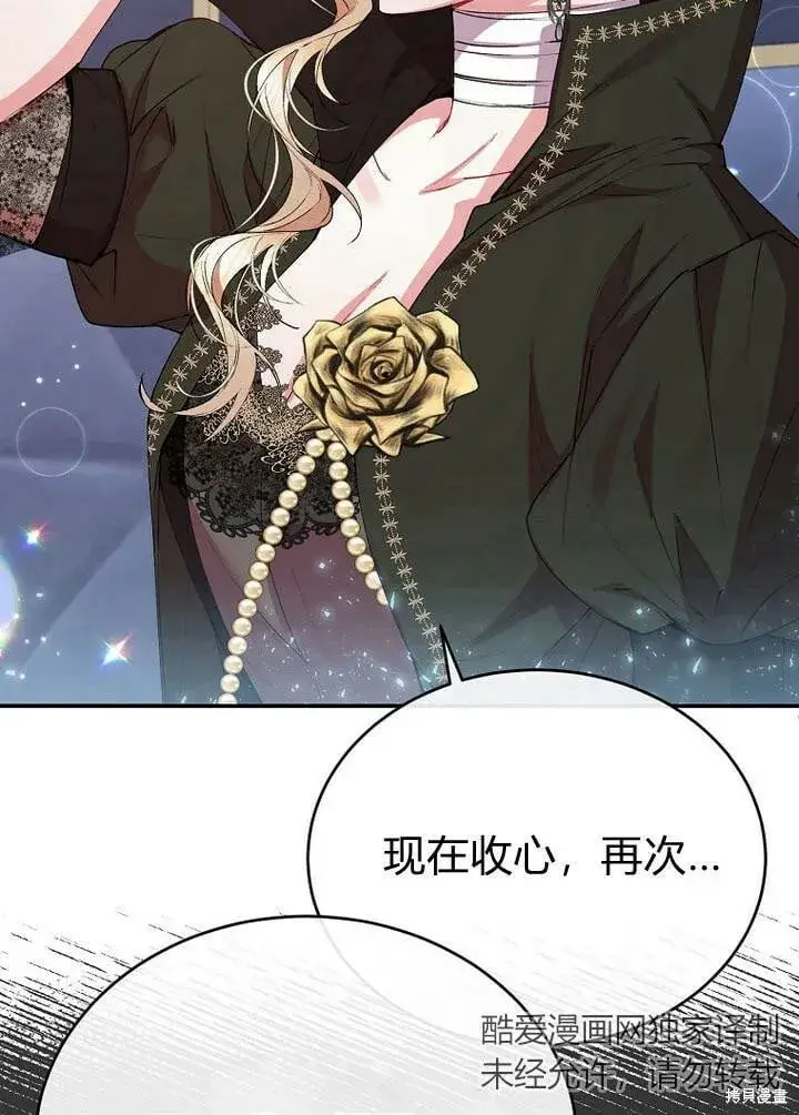漫画《真的女儿回来了》第28话 我也要守护她！第74张图