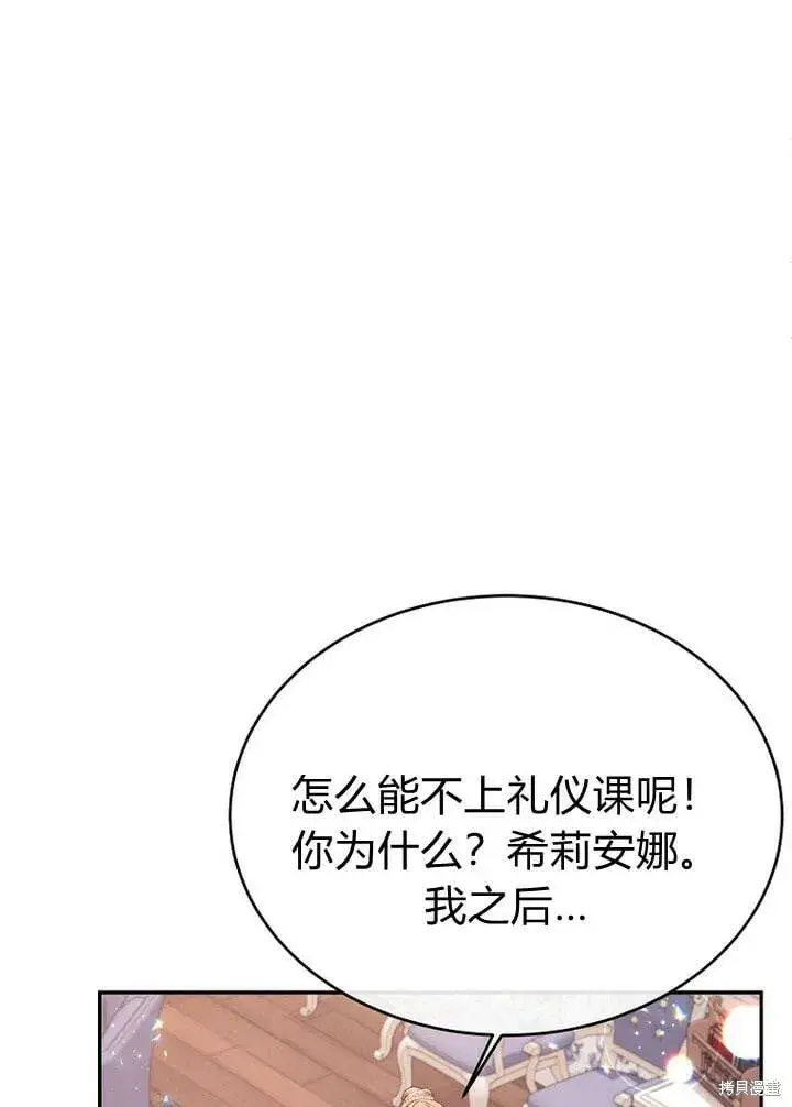 漫画《真的女儿回来了》第28话 我也要守护她！第76张图