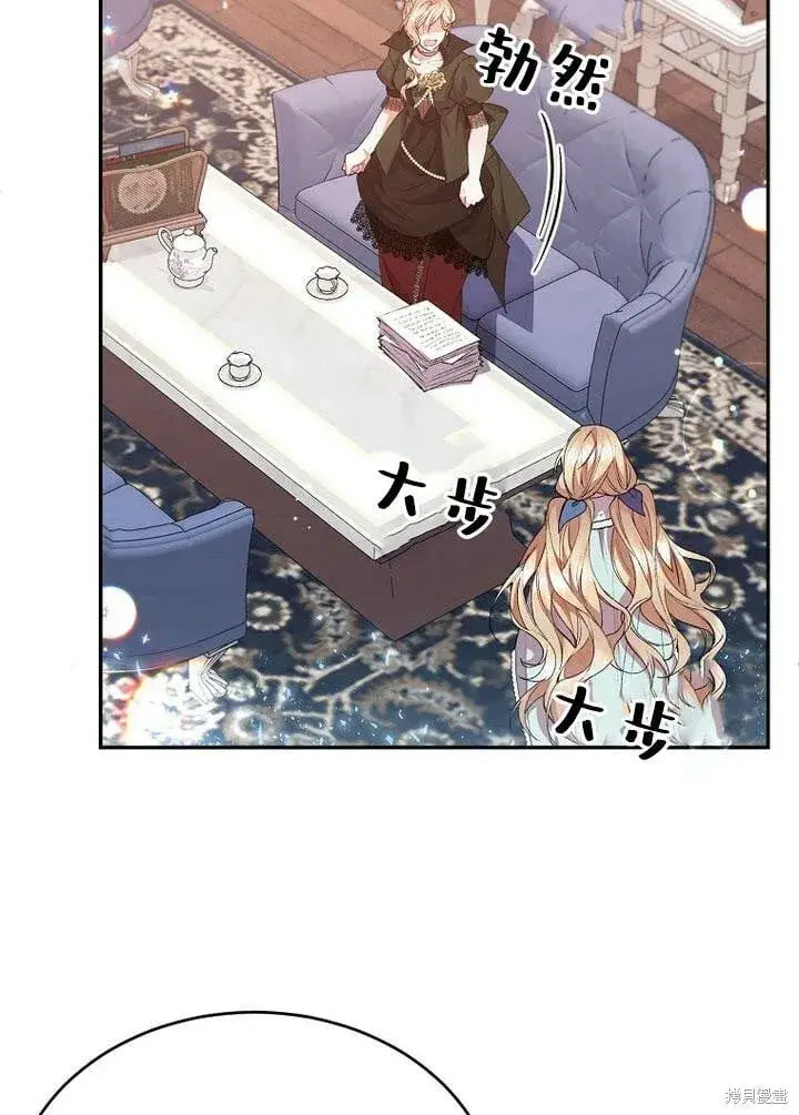 漫画《真的女儿回来了》第28话 我也要守护她！第77张图