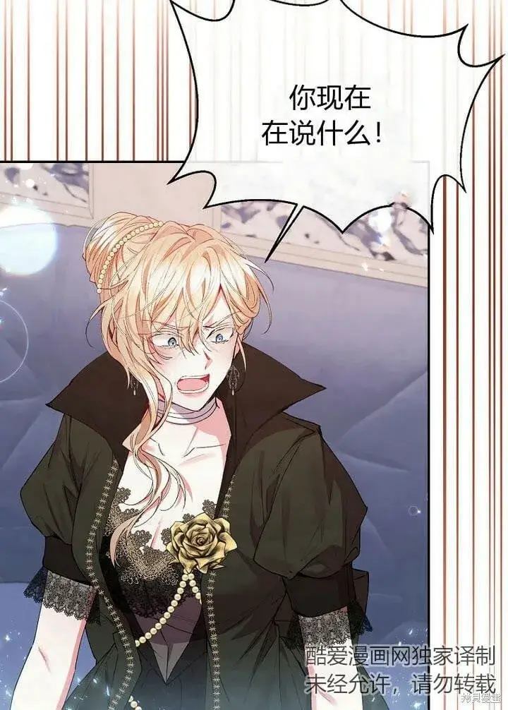 漫画《真的女儿回来了》第28话 我也要守护她！第79张图