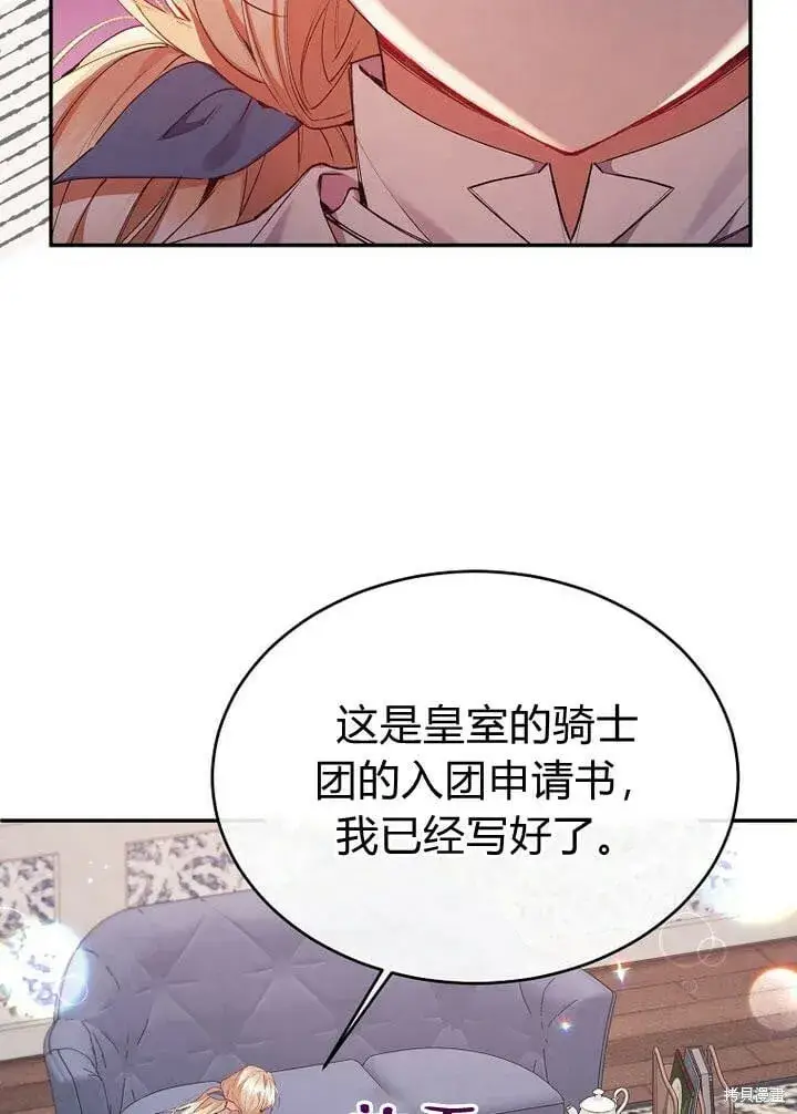 漫画《真的女儿回来了》第28话 我也要守护她！第86张图