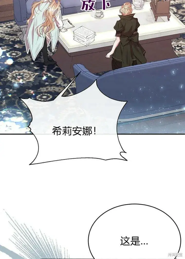 漫画《真的女儿回来了》第28话 我也要守护她！第87张图