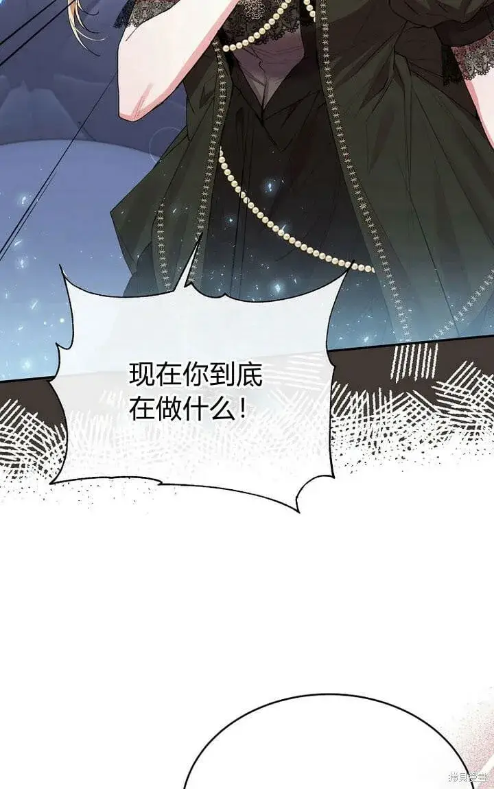 漫画《真的女儿回来了》第28话 我也要守护她！第94张图