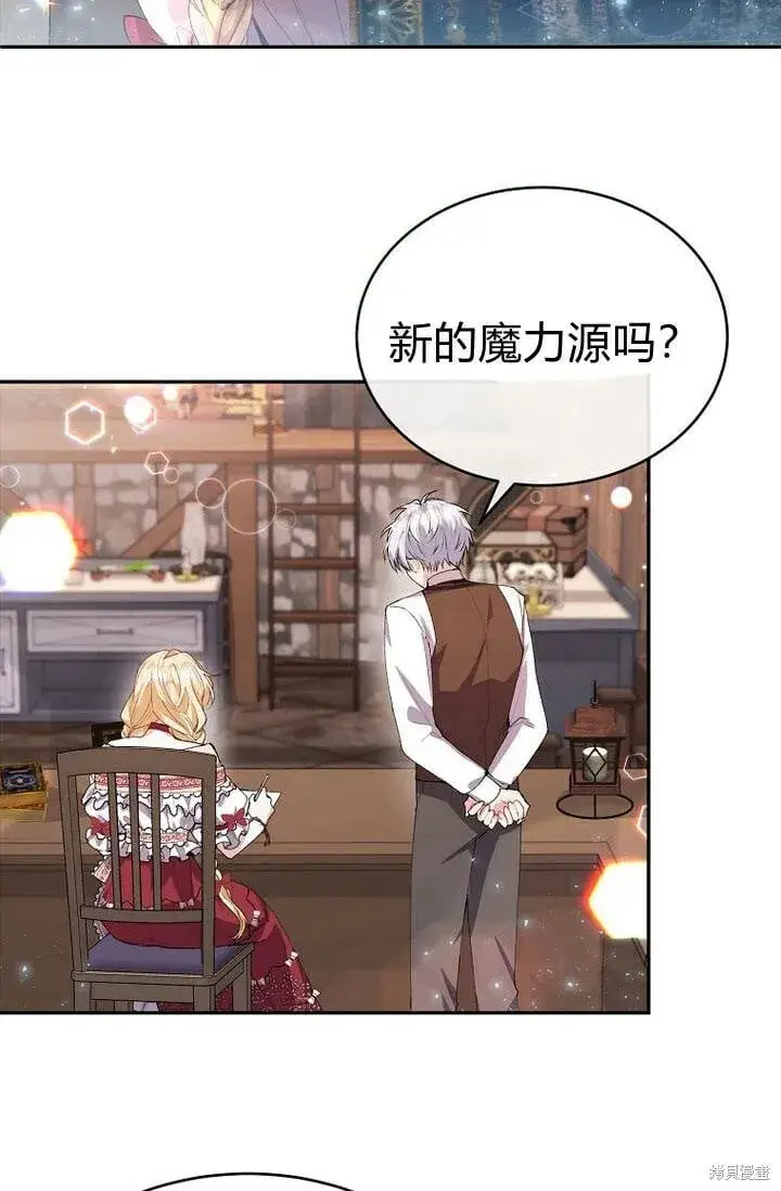 漫画《真的女儿回来了》第29话 他都记得第16张图