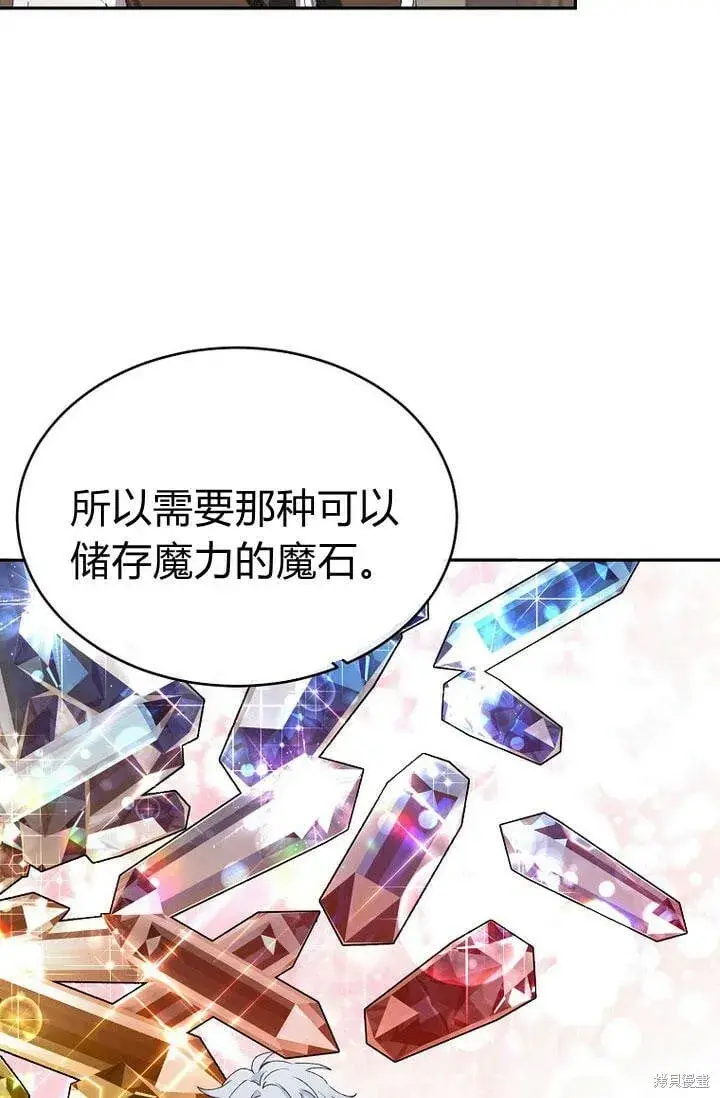 漫画《真的女儿回来了》第29话 他都记得第19张图