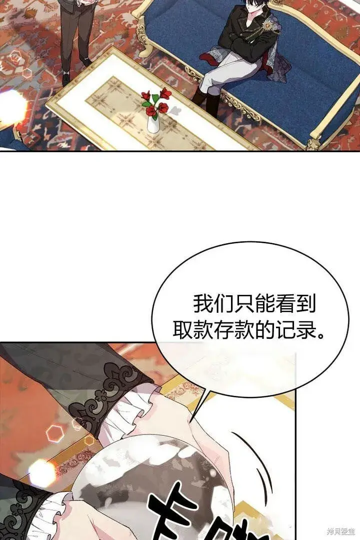 漫画《真的女儿回来了》第29话 他都记得第49张图