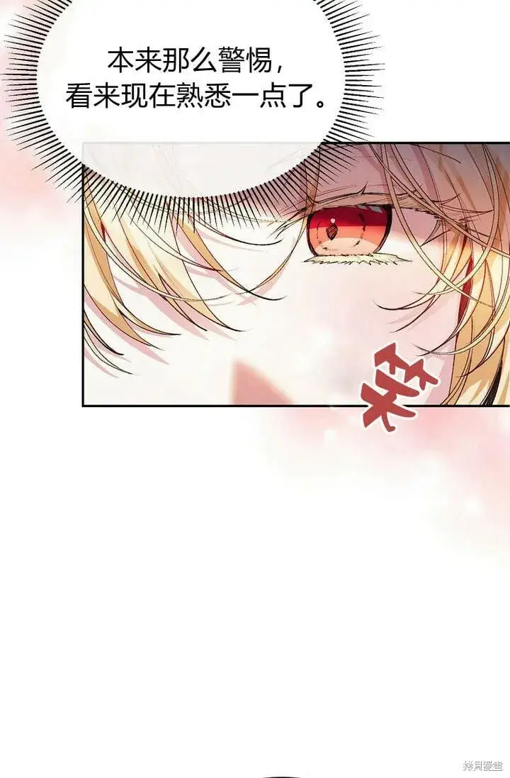 漫画《真的女儿回来了》第29话 他都记得第5张图