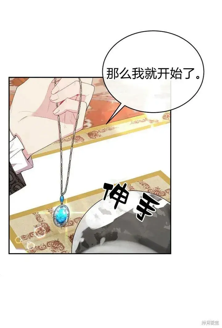 漫画《真的女儿回来了》第29话 他都记得第52张图