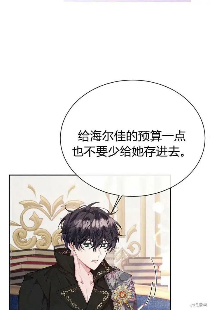漫画《真的女儿回来了》第29话 他都记得第61张图