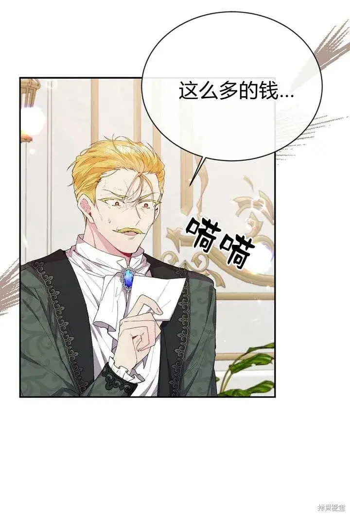 漫画《真的女儿回来了》第29话 他都记得第64张图