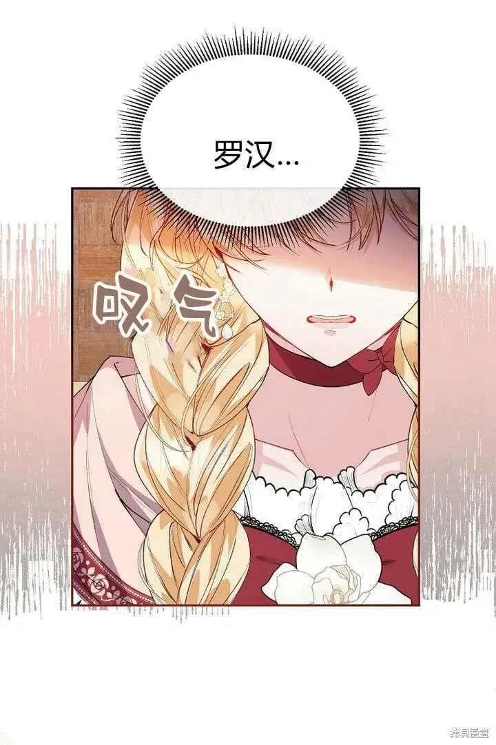漫画《真的女儿回来了》第29话 他都记得第82张图