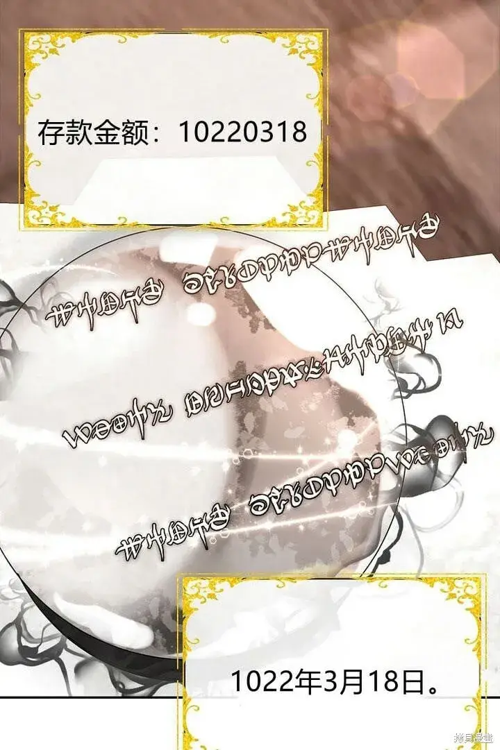 漫画《真的女儿回来了》第29话 他都记得第85张图