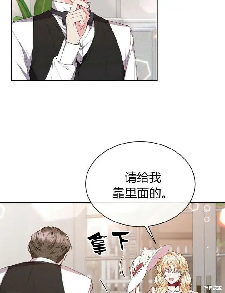 漫画《真的女儿回来了》第30话 大新闻第13张图